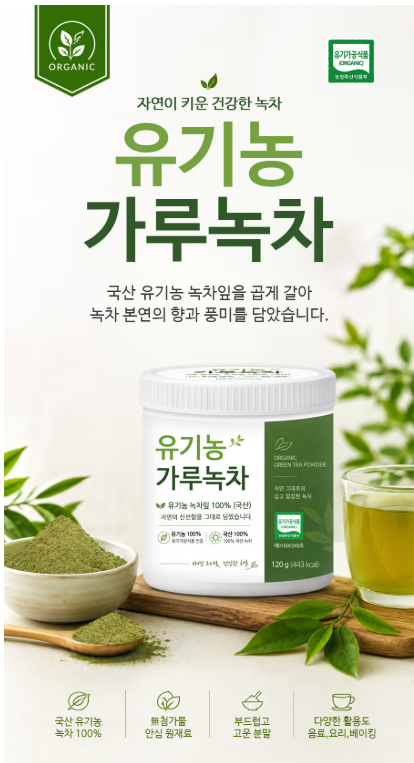 100% Korean Organic Green Tea Powder 120g x 3 Tubs image 2