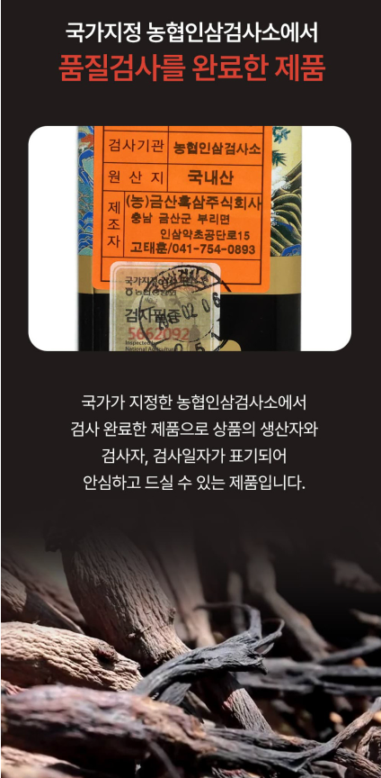 Specialty Product of the Republic of Korea image 8