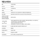 Specialty Product of the Republic of Korea image 10