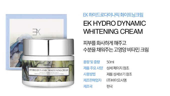 EK Beauty Whitening Wrinkle Improvement Anti-Aging Nourishing Cream 50ml image 5