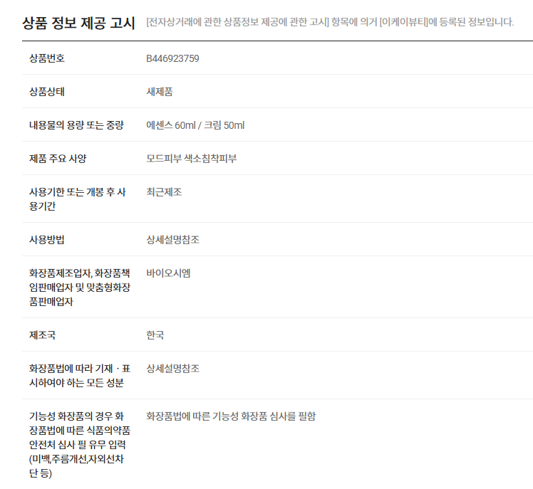 EKBEAUTY image 9