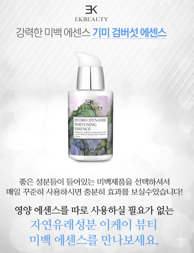 EKBEAUTY image 2