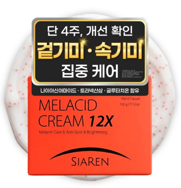 Siaren Melacid Cream 12X Dark Spot Hyperpigmentation Cream with Niacinamide & Tranexamic Acid, 100g, 3 Count image 2