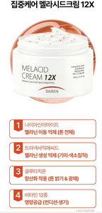 Siaren Melacid Cream 12X Dark Spot Hyperpigmentation Cream with Niacinamide & Tranexamic Acid, 100g, 3 Count image 5
