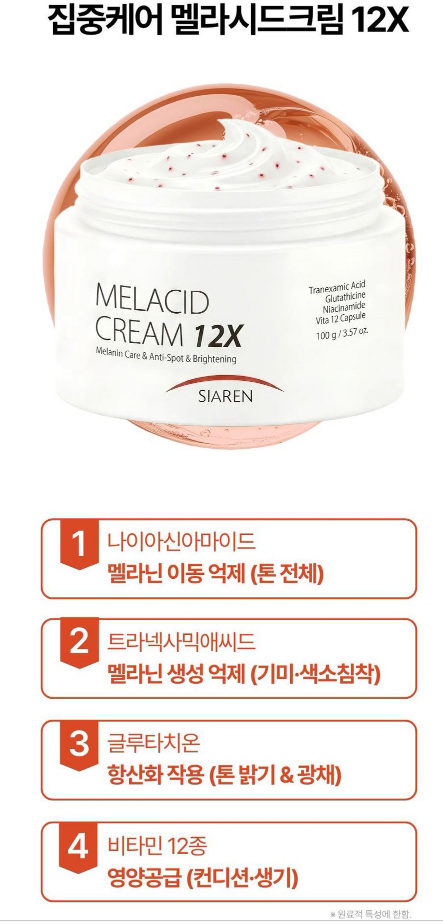 Siaren Melacid Cream 12X Dark Spot Hyperpigmentation Cream with Niacinamide & Tranexamic Acid, 100g, 3 Count image 5