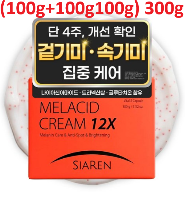 Siaren Melacid Cream 12X Dark Spot Hyperpigmentation Cream with Niacinamide & Tranexamic Acid, 100g, 3 Count
