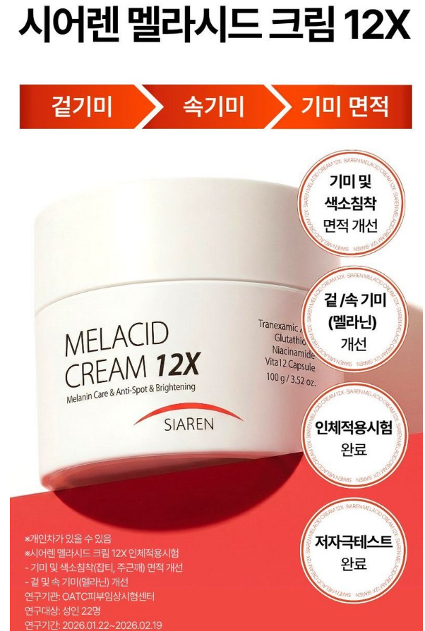 Siaren Melacid Cream 12X Dark Spot Hyperpigmentation Cream with Niacinamide & Tranexamic Acid, 100g, 3 Count image 4