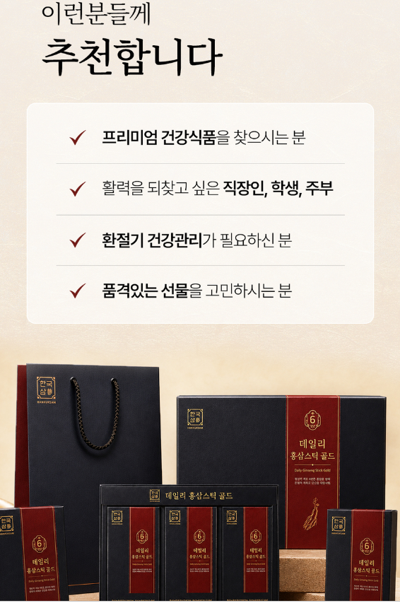 Hankuksam Daily Red Ginseng Stick Gold (15g x 30 Sticks) image 4