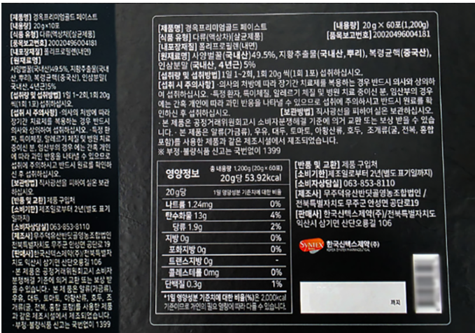 Gyeongok Premium Gold Paste Stick 30 Pouches Gift Set (Gyeongokgo Box) image 8