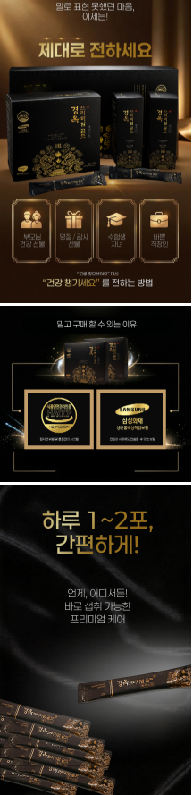 Gyeongok Premium Gold Paste Stick 30 Pouches Gift Set (Gyeongokgo Box) image 6