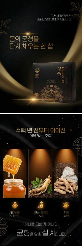 Gyeongok Premium Gold Paste Stick 30 Pouches Gift Set (Gyeongokgo Box) image 4