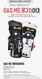 G&S M5 Mongoose Bowling Wrist Support (White) (Size M 27.5cm) image 2