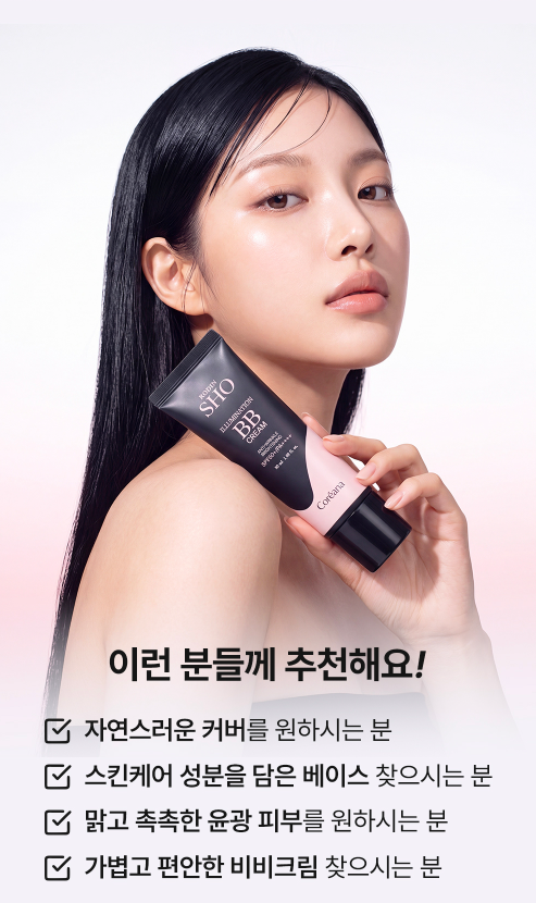 Coreana Rodin Sho Illumination BB Cream (50g + 50g) 2-Pack image 3