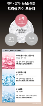 Coreana Rodin Sho Illumination BB Cream (50g + 50g) 2-Pack image 4