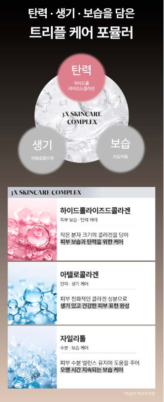 Coreana Rodin Sho Illumination BB Cream (50g + 50g) 2-Pack image 4