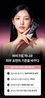 Coreana Rodin Sho Illumination BB Cream (50g + 50g) 2-Pack image 7
