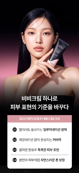 Coreana Rodin Sho Illumination BB Cream (50g + 50g) 2-Pack image 7