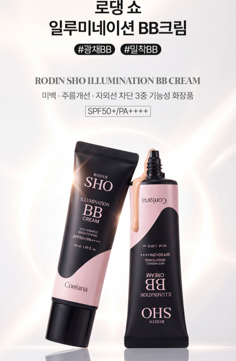 Coreana Rodin Sho Illumination BB Cream (50g + 50g) 2-Pack image 5