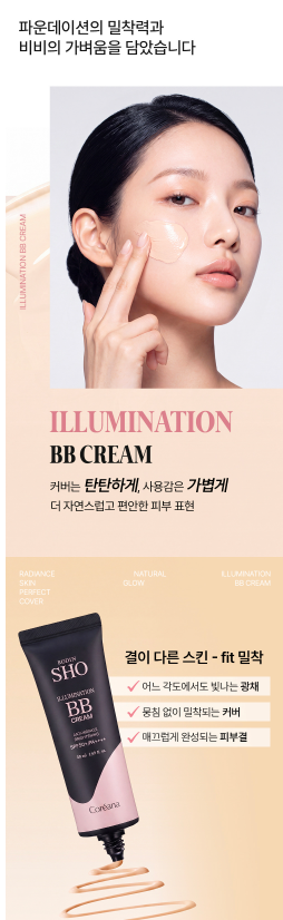 Coreana Rodin Sho Illumination BB Cream (50g + 50g) 2-Pack image 2