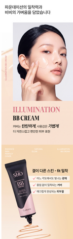 Coreana Rodin Sho Illumination BB Cream (50g + 50g) 2-Pack image 2