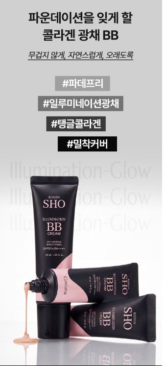 Coreana Rodin Sho Illumination BB Cream (50g + 50g) 2-Pack image 6