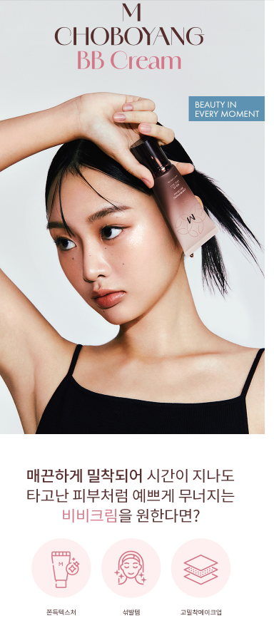MISSHA M Choboyang BB Cream (No. 22 Soft Beige) (50ml + 50ml) 2-Pack SPF30 / PA++ image 3