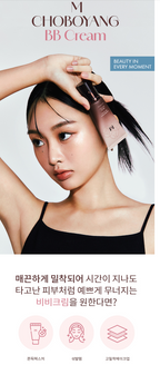 MISSHA M Choboyang BB Cream (No. 22 Soft Beige) (50ml + 50ml) 2-Pack SPF30 / PA++ image 3