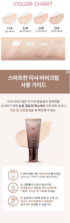 MISSHA M Choboyang BB Cream (No. 22 Soft Beige) (50ml + 50ml) 2-Pack SPF30 / PA++ image 9