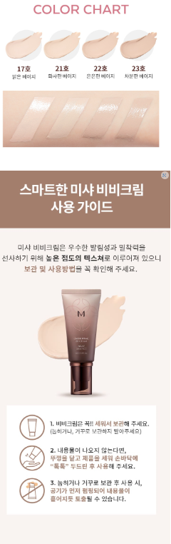 MISSHA M Choboyang BB Cream (No. 22 Soft Beige) (50ml + 50ml) 2-Pack SPF30 / PA++ image 9
