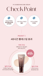 MISSHA M Choboyang BB Cream (No. 22 Soft Beige) (50ml + 50ml) 2-Pack SPF30 / PA++ image 6