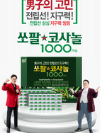 Namjin Sopalcosanol Saw Palmetto Octacosanol for Men 1000mg (120 Capsules) image 2
