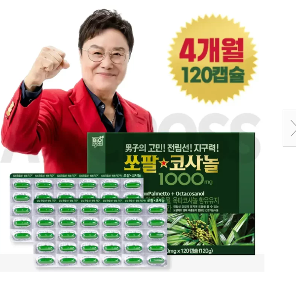 Namjin Sopalcosanol Saw Palmetto Octacosanol for Men 1000mg (120 Capsules)