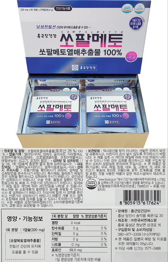Saw Palmetto Premium Daily Active Special Complex 320mg x 120 Capsules image 2