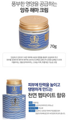 ANJO Professional Seahorse Whitening & Intensive Moisturizing Cream with Peptide 70g (1+1 Set, 2 Pieces) image 3